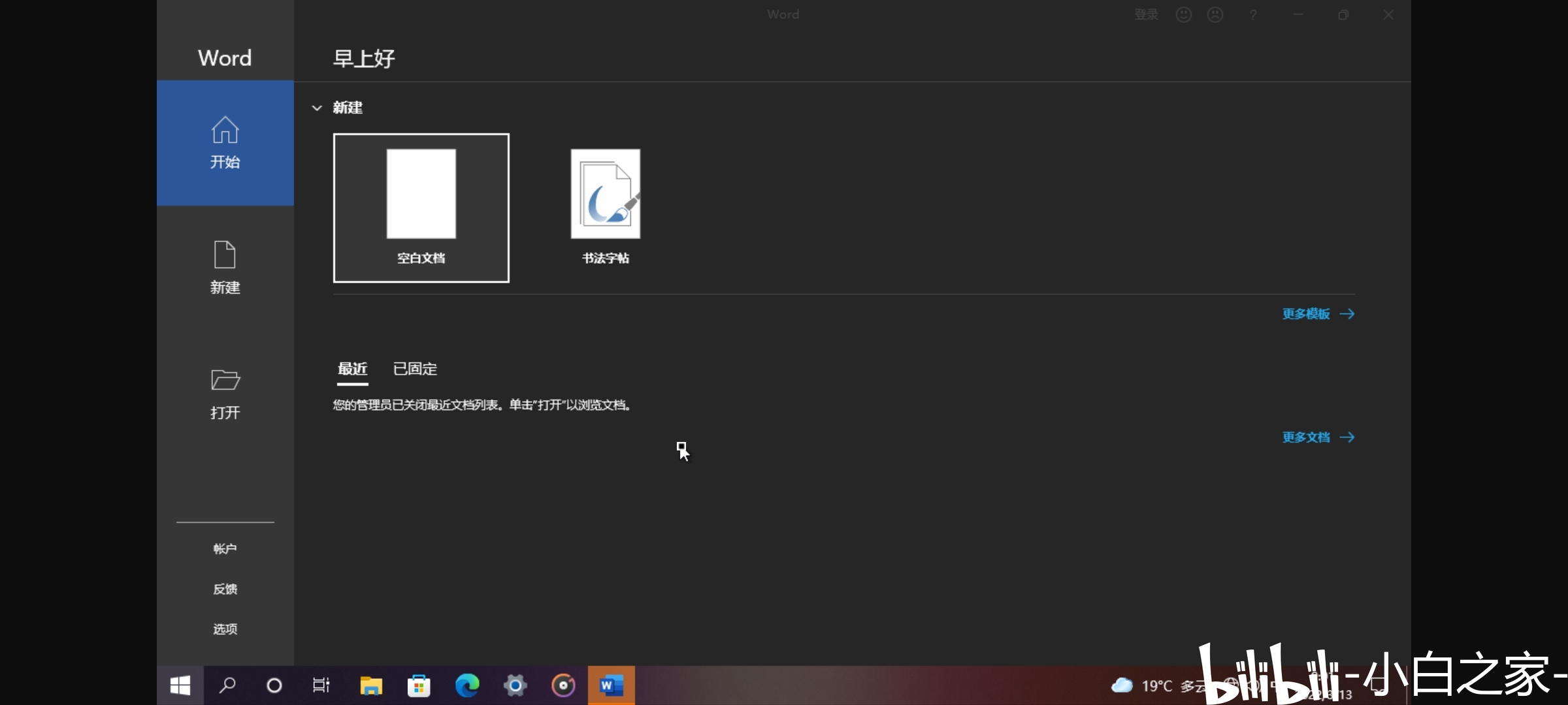 [QEMU]Windows 10 x86 21390.2025.210603 哔哩哔哩