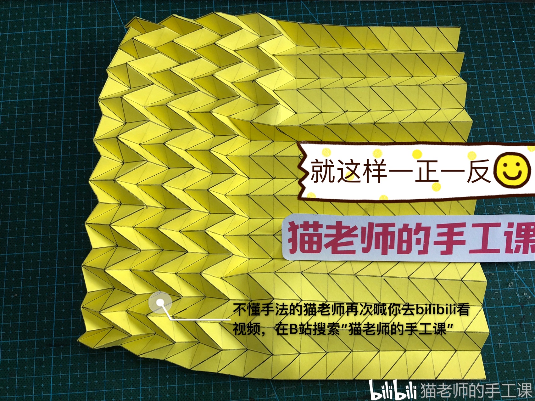 蛇腹折纸教程图片