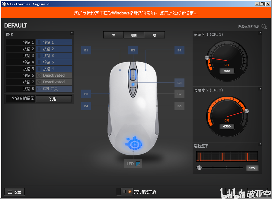 lol鼠标精准度