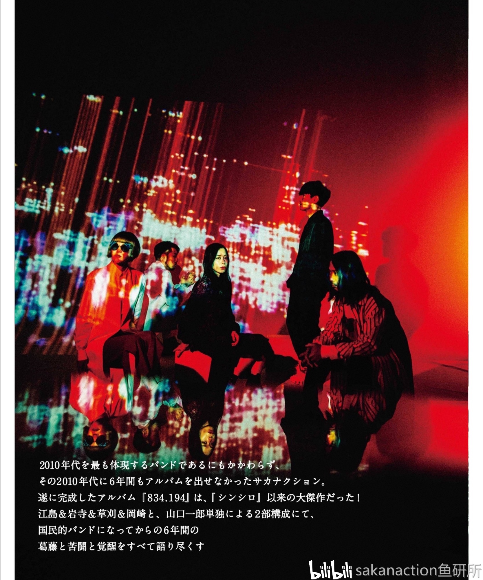 musica杂志鱼韵834194大特集上篇