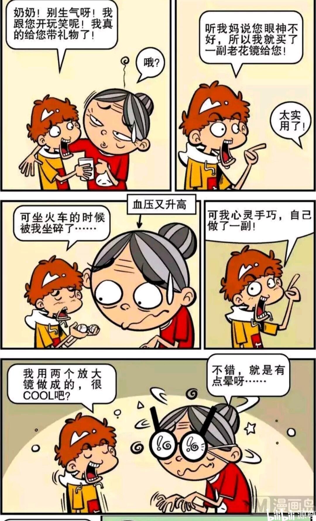 童年经典《阿衰》，那些年我们印象深刻的角色（人物介绍篇） - 哔哩哔哩