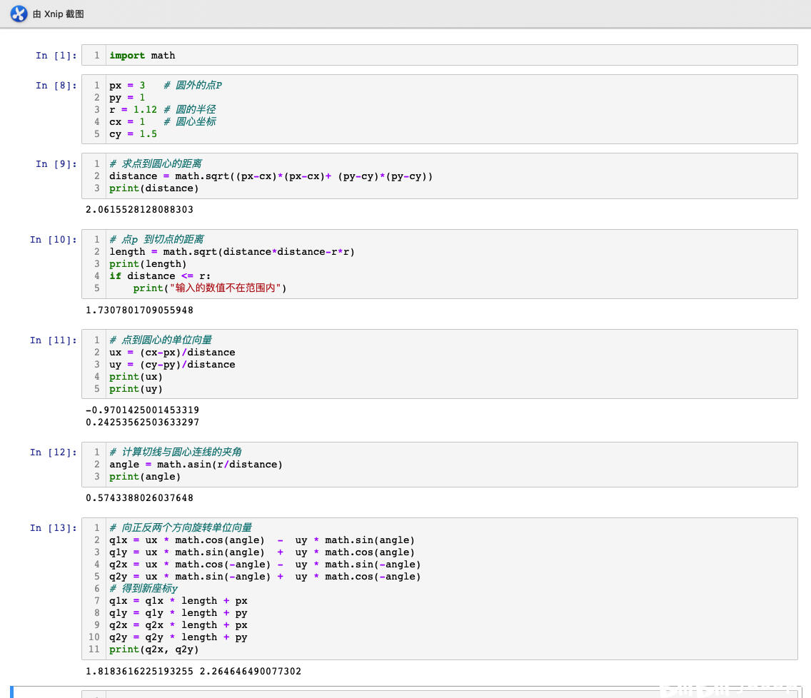 计算圆外一点做圆切线的切点坐标（manim） - 哔哩哔哩