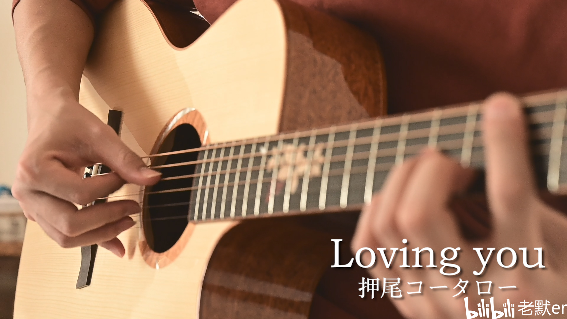 Love song吉他谱_吉他部落
