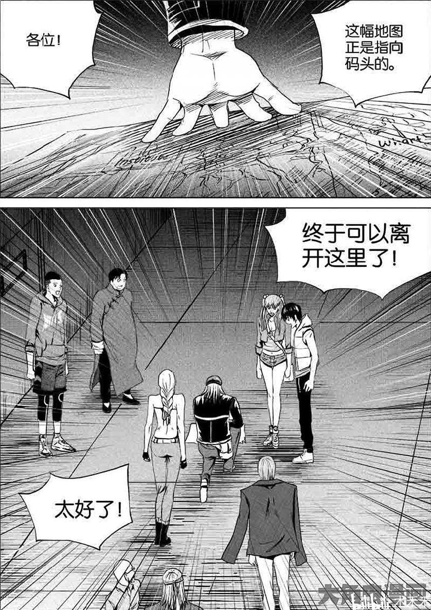 《迷域行者》漫画搬运  第一季  22