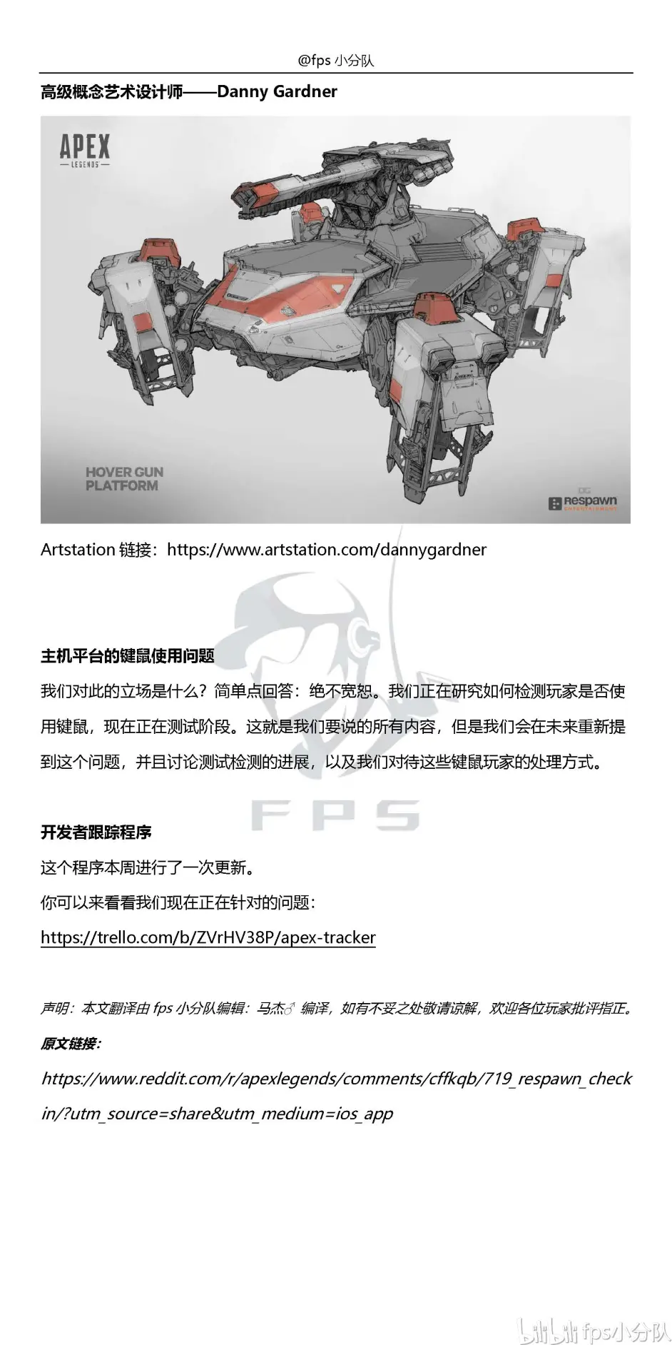 Apex英雄开发者报告 7 哔哩哔哩