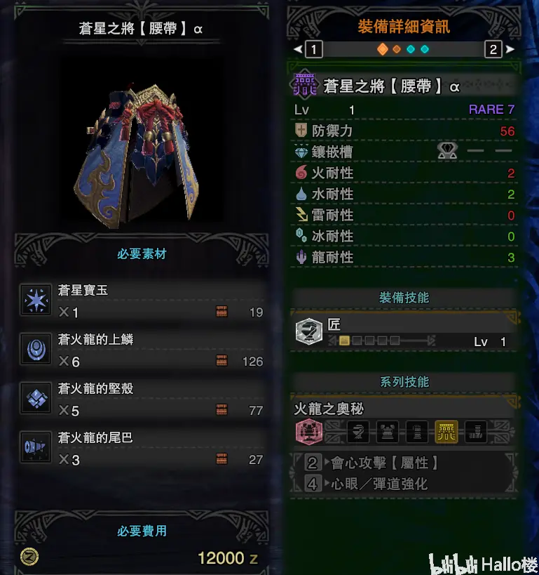 怪物猎人世界 本体上位的一些装备推荐 哔哩哔哩