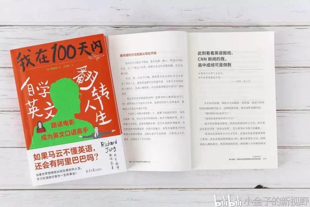 小妙招03| 100天的故事:追剧学英语有用吗?