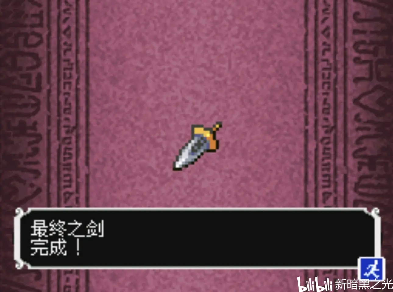 【恶魔城苍月的十字架】全武器合成攻略完整版(所有资源整合)