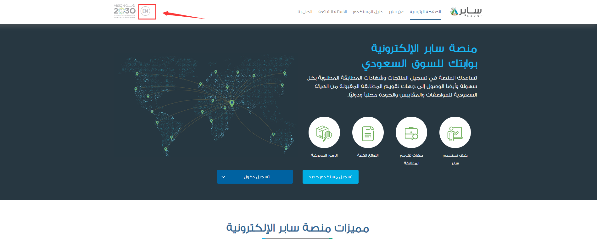 一文读懂沙特saber认证证书查询步骤详解 哔哩哔哩