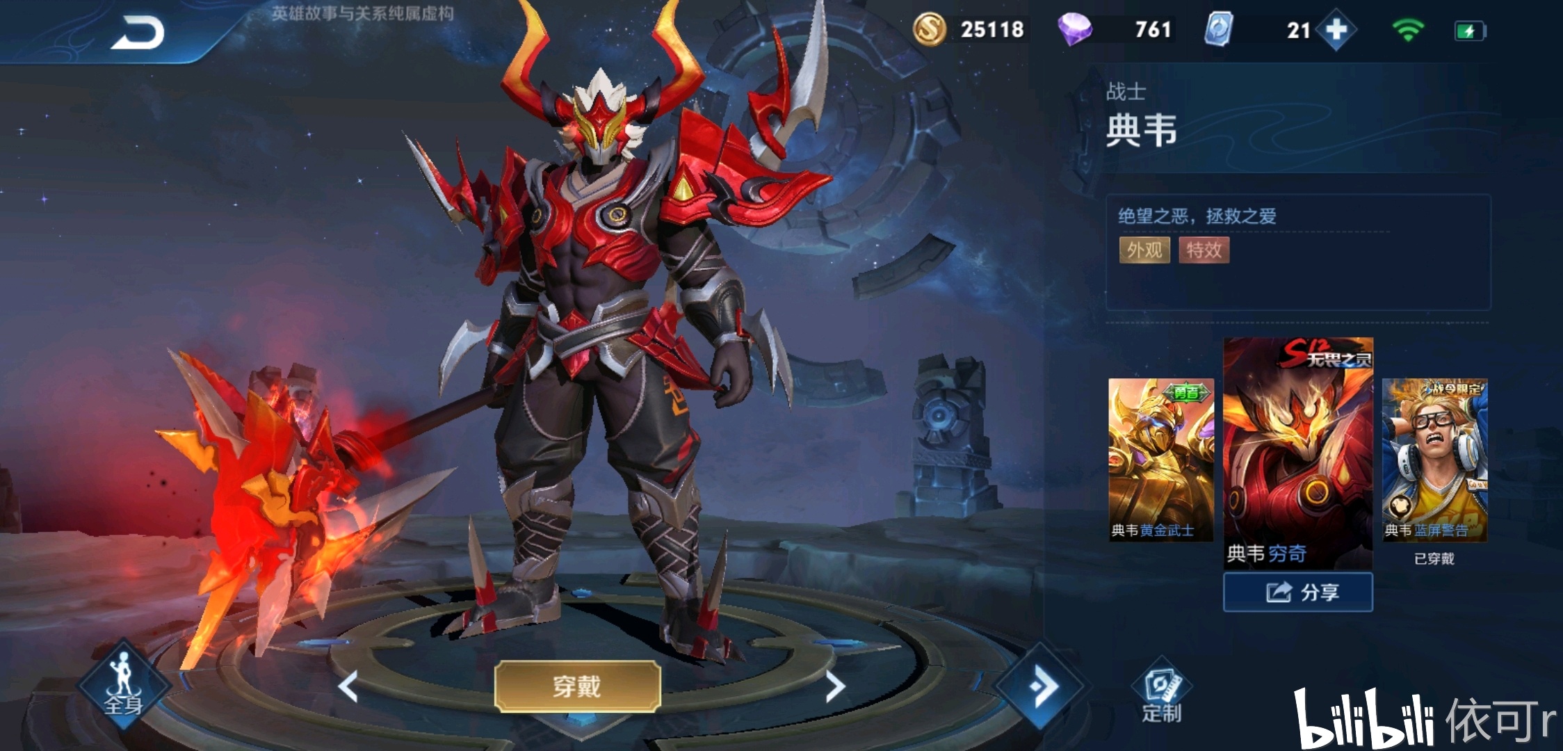 王者荣耀赛季皮肤汇总小伙伴们都集齐了