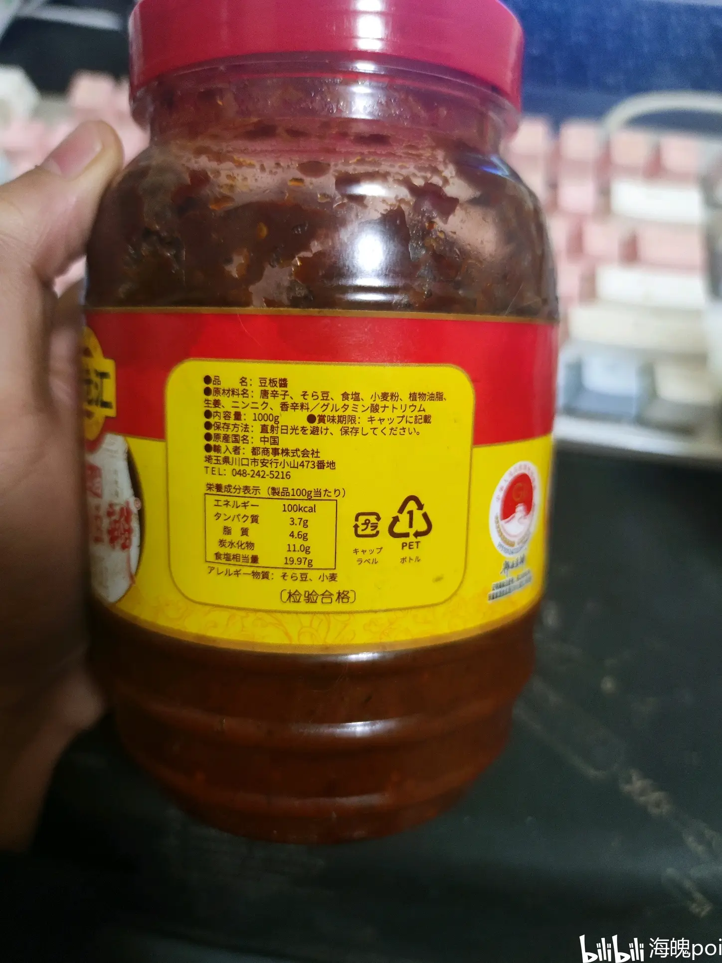 日本食品及调料配料表 - 哔哩哔哩