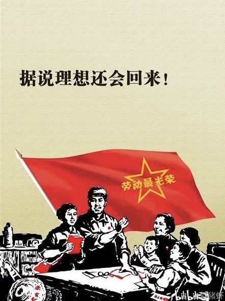 全世界劳动人民万岁!