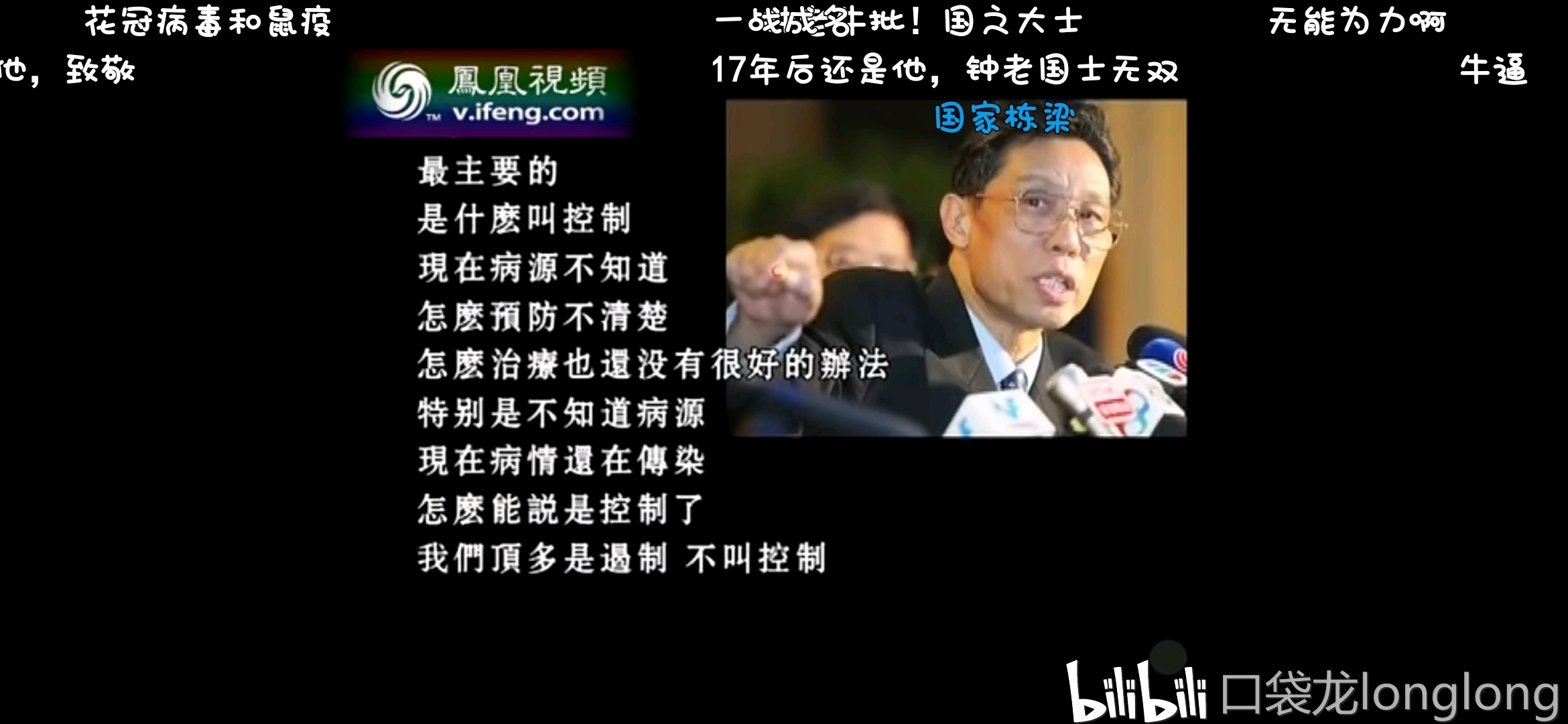 观《非典十年祭》有感而发