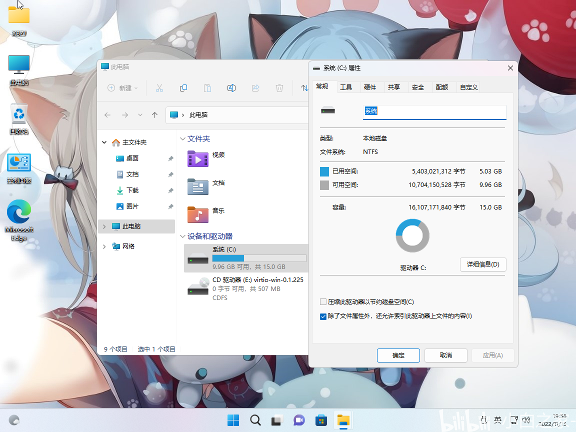  qemu windows 11 pro 22h2 x64 2022 11 16 