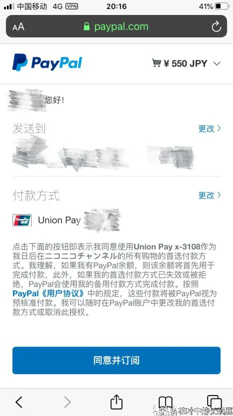 如何取消paypal的自动付款