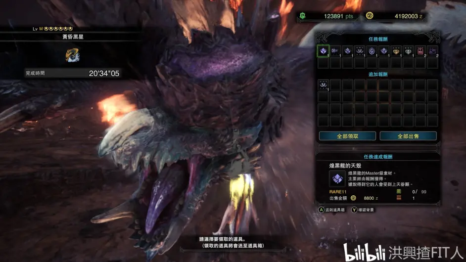 太刀煌黑龙单人通关稳妥打法及配装推荐 哔哩哔哩