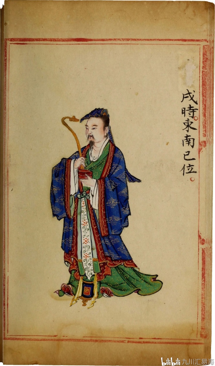 共二十四卷,分为:十二时辰,十二月,每卷均有12幅工笔重彩方位神煞画像