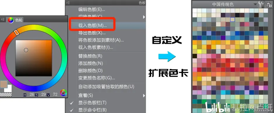 Sai Ps Csp哪个好 优动漫paint 被低估的全能绘画软件 中国版clip Studio Paint 哔哩哔哩