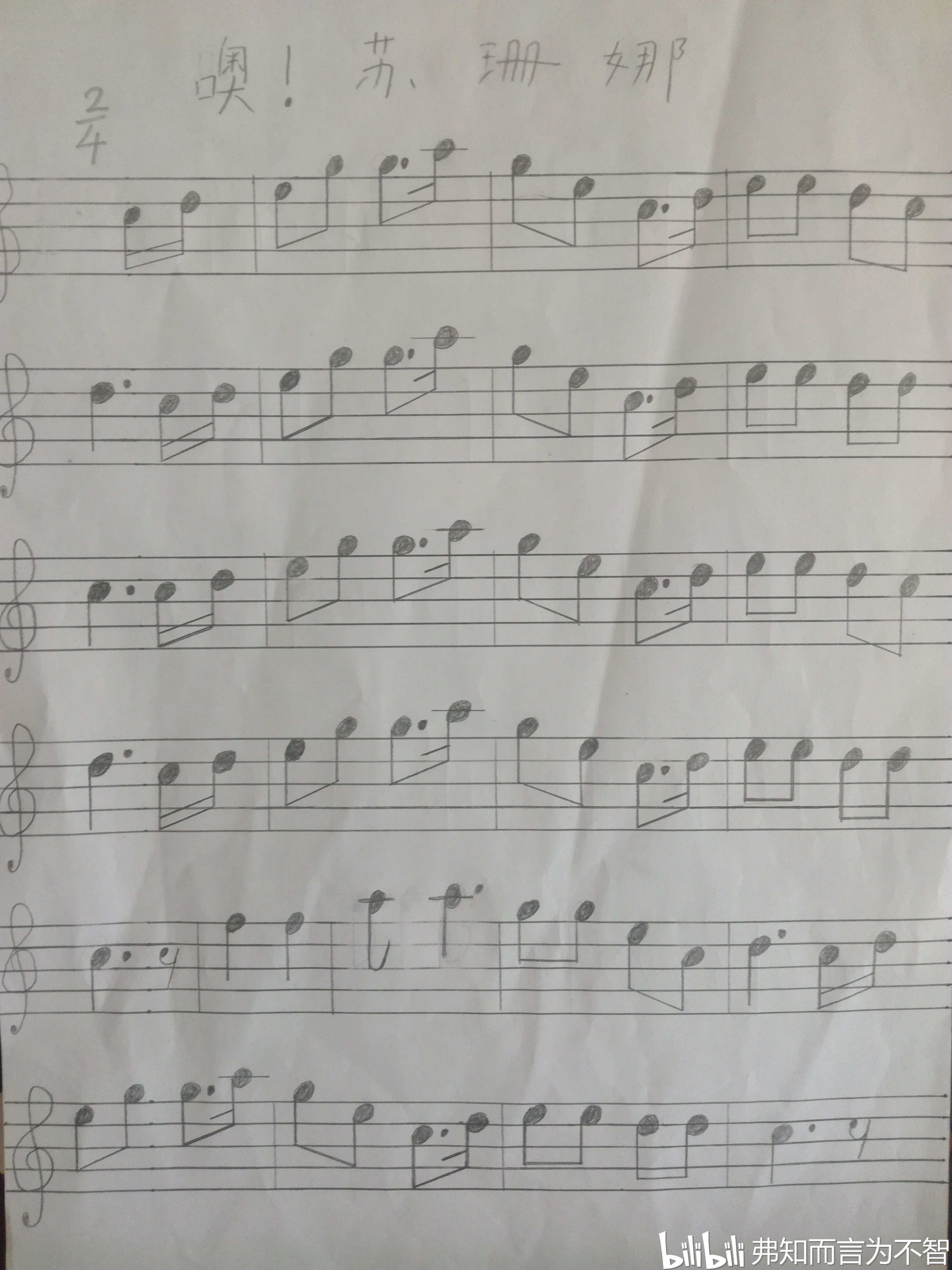 噢,苏珊娜,乐谱,曲谱,五线谱,简谱