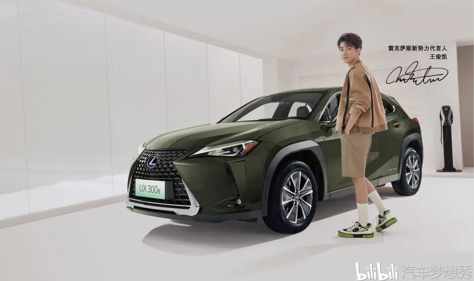 Lexus雷克萨斯品牌日暨全新雷克萨斯纯电动ux 300e正式上市 哔哩哔哩