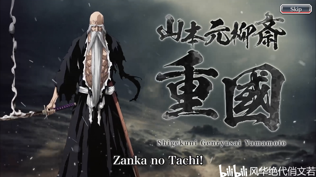 死神Brave Souls 千年血战