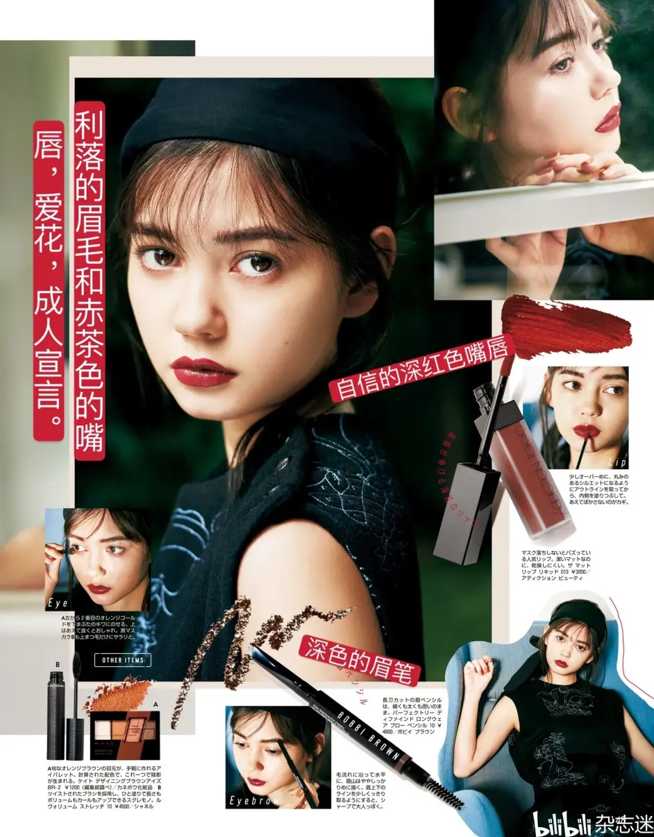 日系美妆 Vivi模特们的冬季妆容计划 哔哩哔哩