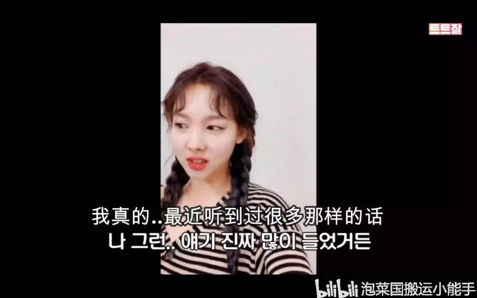 Theqoo热帖 Twice 娜琏舞蹈划水的原因 哔哩哔哩