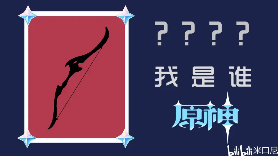原神 弓类武器二破外观变化 第四期 哔哩哔哩 原神 弓类武器二破外观变化 第四期 哔哩哔哩