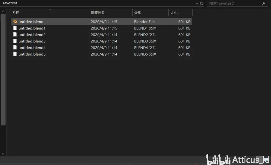 Blender 文件保存 打包 哔哩哔哩