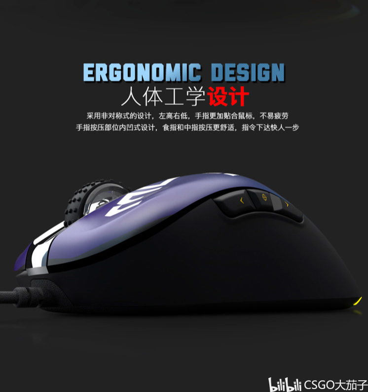 CSGO大茄子首款定制鼠标上架淘宝店啦!