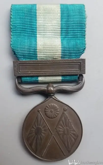 明治二十七八年从军纪念章 哔哩哔哩
