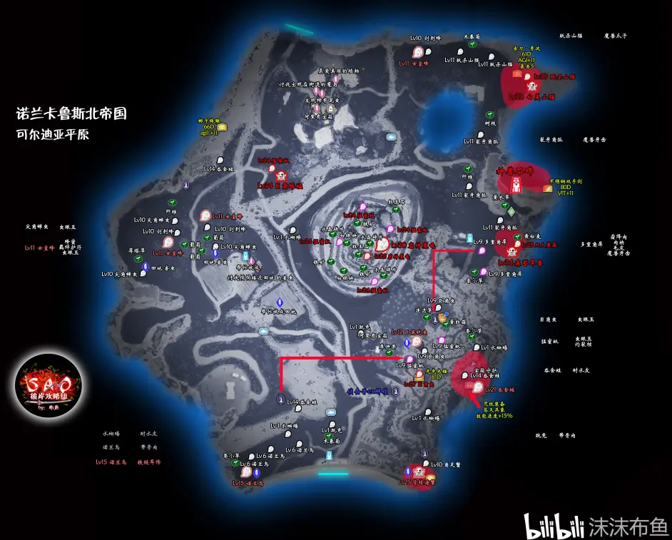 Saoal攻略组 刀剑神域彼岸游境流程地图攻略及新手指引 可尔迪亚平原篇 哔哩哔哩 Saoal攻略组 刀剑神域彼岸游境流程地图攻略及新手指引 可尔迪亚平原篇 哔哩哔哩