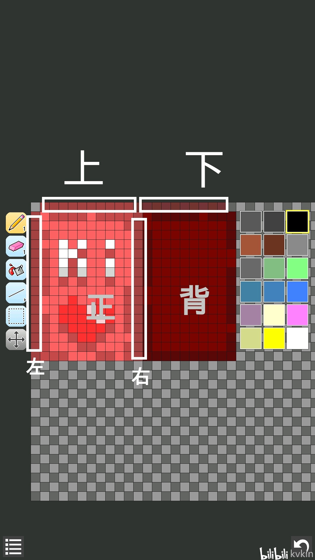 【我的世界】手把手教你如何做自定义披风!