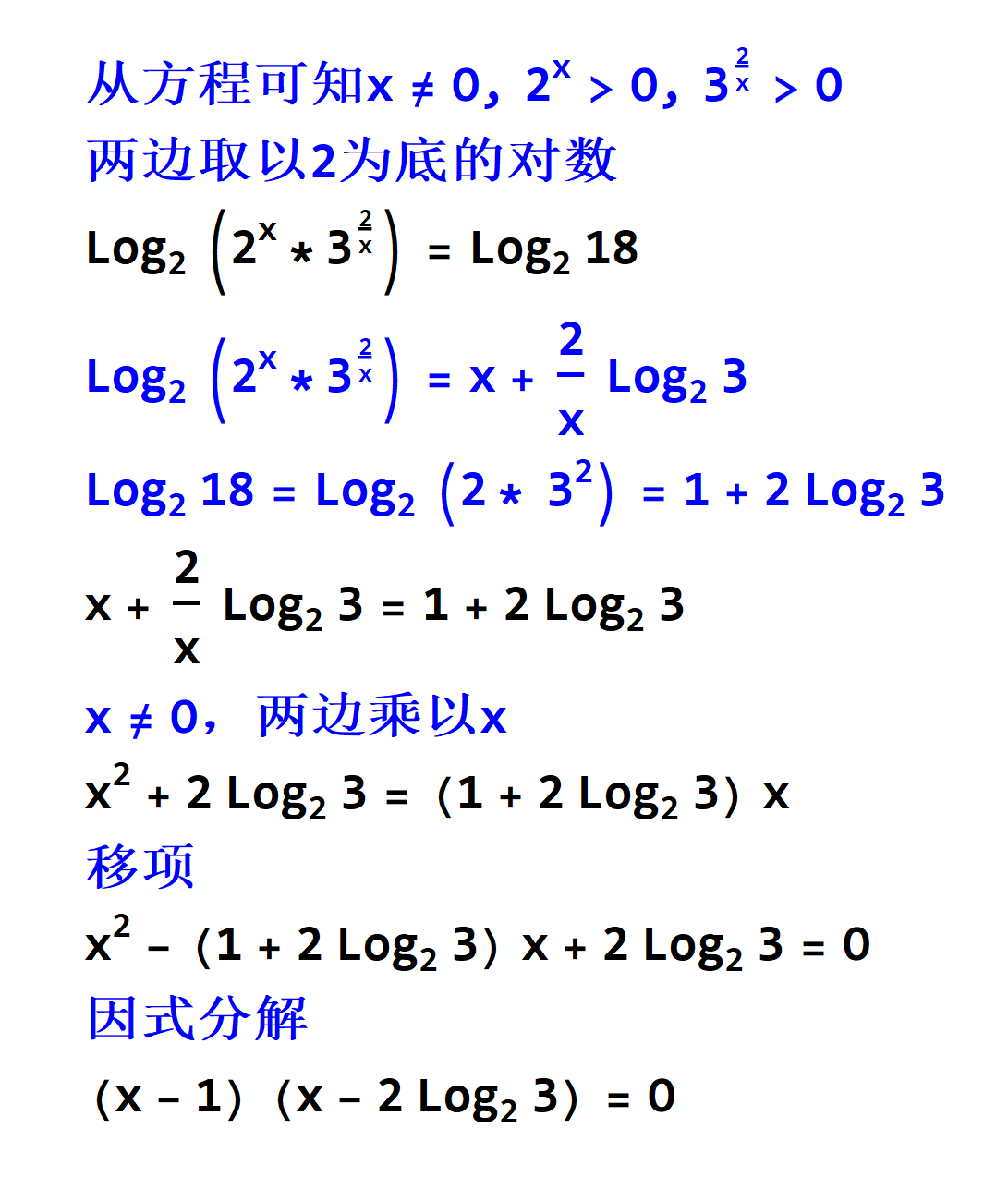 求指数方程 2^x*3^(2/x) = 18 - 哔哩哔哩