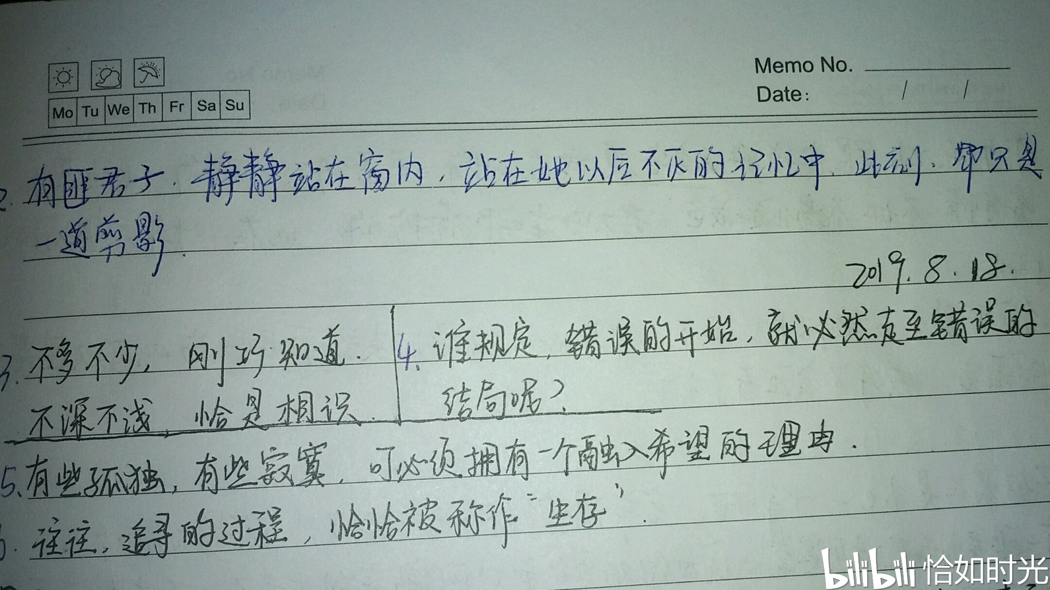 【十年一品温如言】文案|内容梗概解读|愚人节