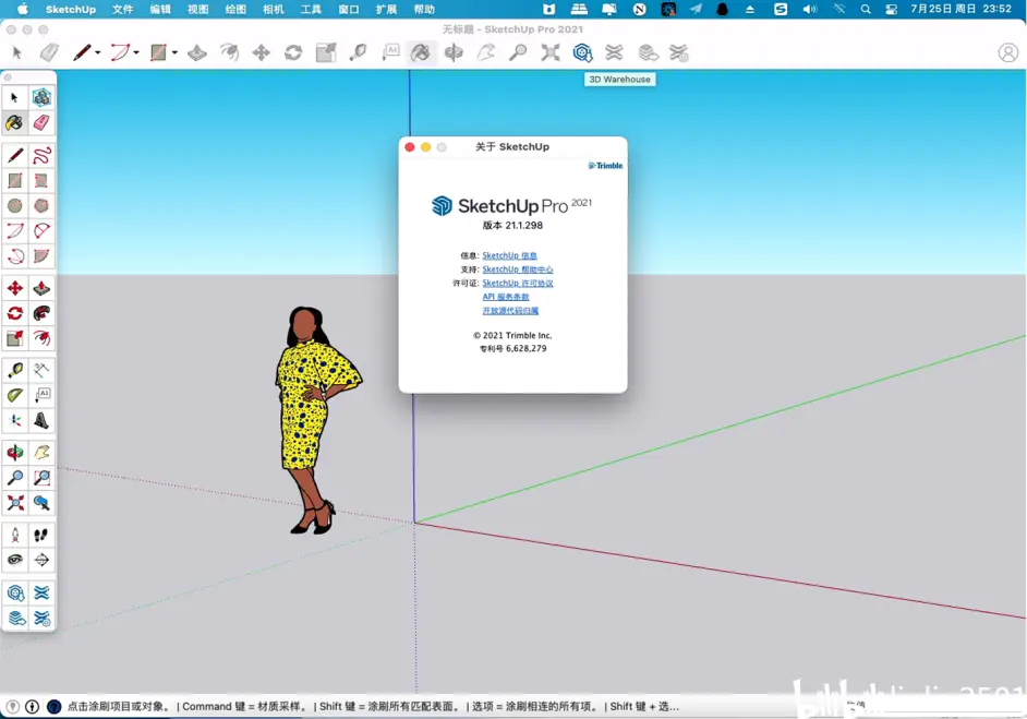 Sketchup 21 Mac中文版 草图大师mac版支持m1芯片 完美解决m1电脑打不开问题 哔哩哔哩