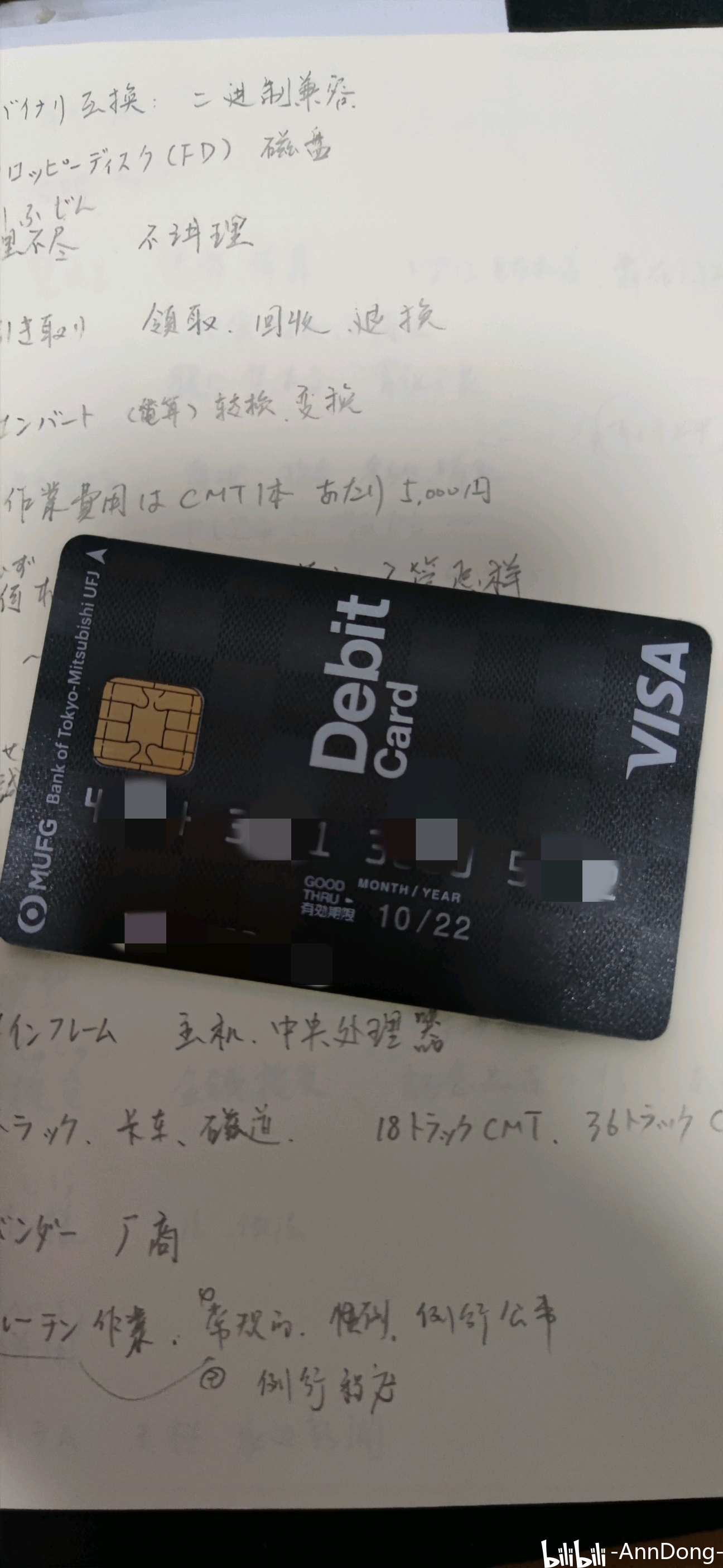 区块链mufg_区块链目前的分类