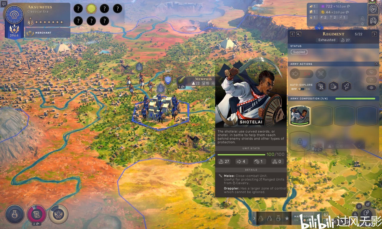 humankind三测全文明评测古典篇——阿克苏姆