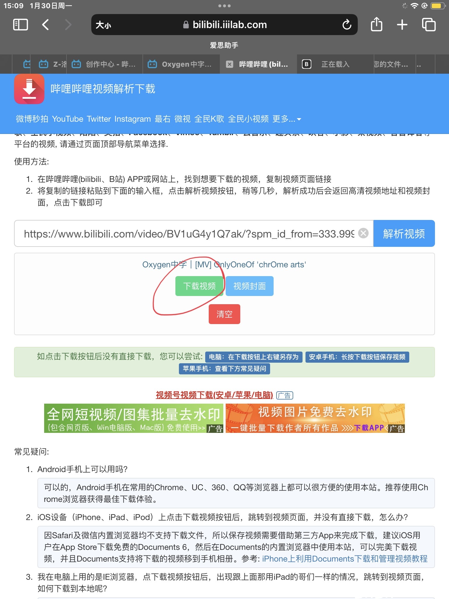 如何将网页版B站视频提取音频并下载到文件(iPhone) - 哔哩哔哩