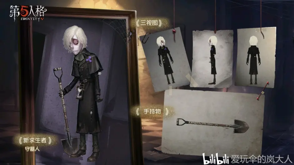 第五人格关于守墓人的24个知识 你值得拥有 哔哩哔哩
