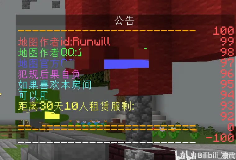 关于minecraft地图扁平化转档 1 12 2 1 15 2 函数修改的记录01 02 哔哩哔哩