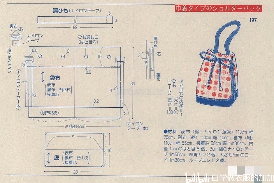 6款包包手工制作裁剪图纸 - 哔哩哔哩
