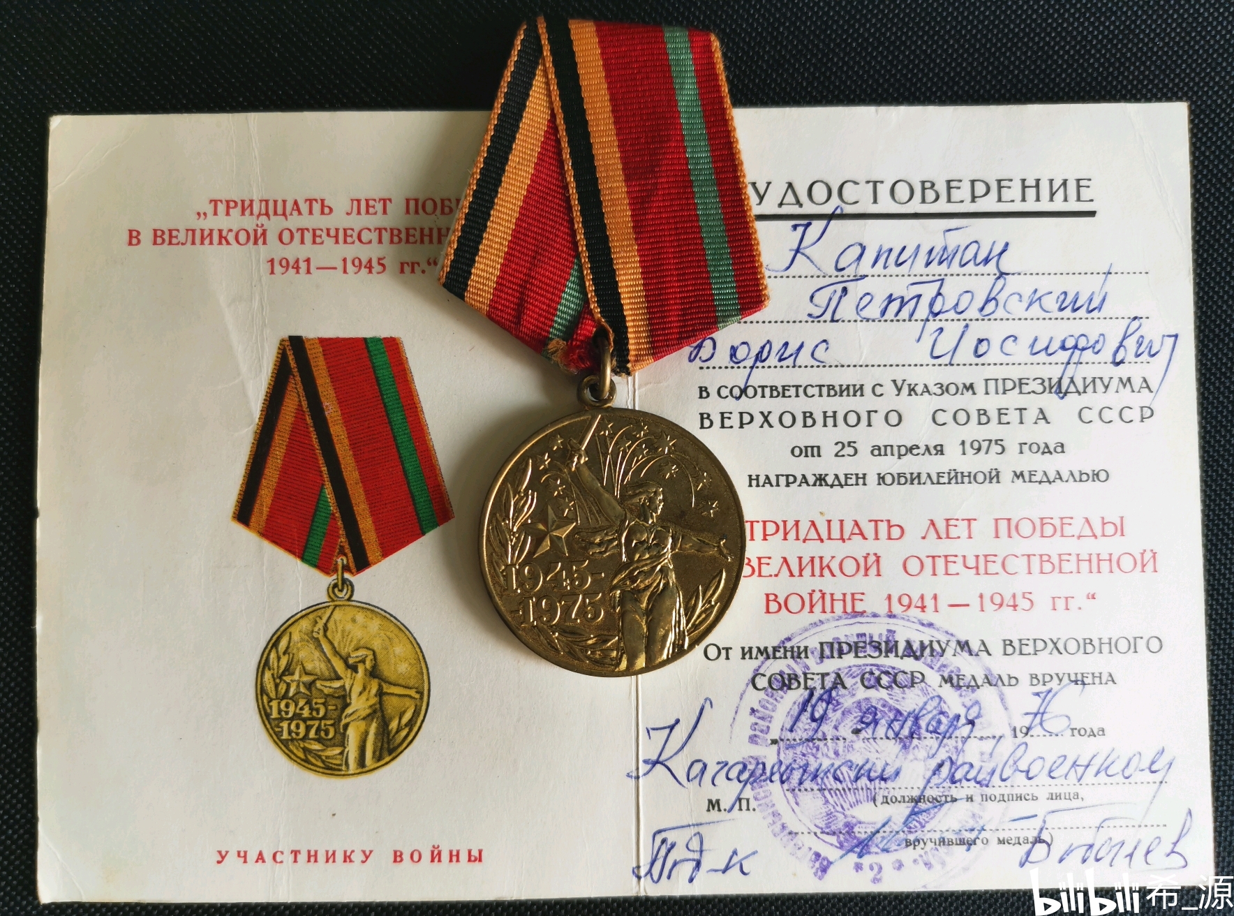 苏联勋章奖章纪念章大铜章 苏联红军解放乌克兰30周年纪念章 - 知乎