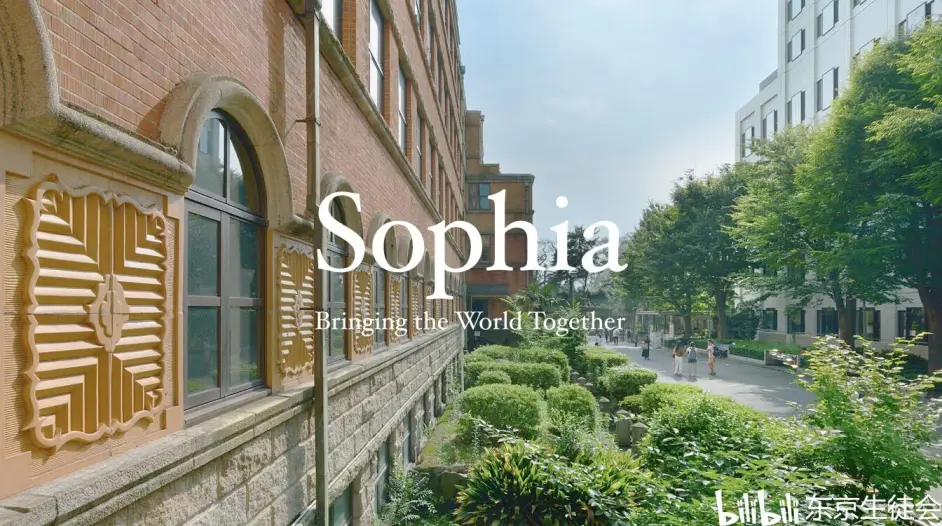 无笔试 无面试 无需gre的 三无sgu项目 它不香吗 上智大学gs项目 哔哩哔哩