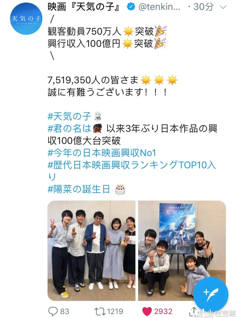 圣地巡礼 天气之子 都内部分圣地巡礼 哔哩哔哩