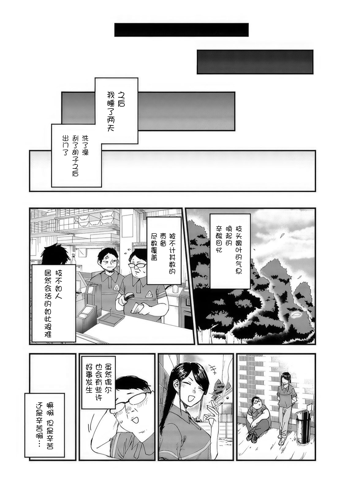 超天酱漫画·第十五话