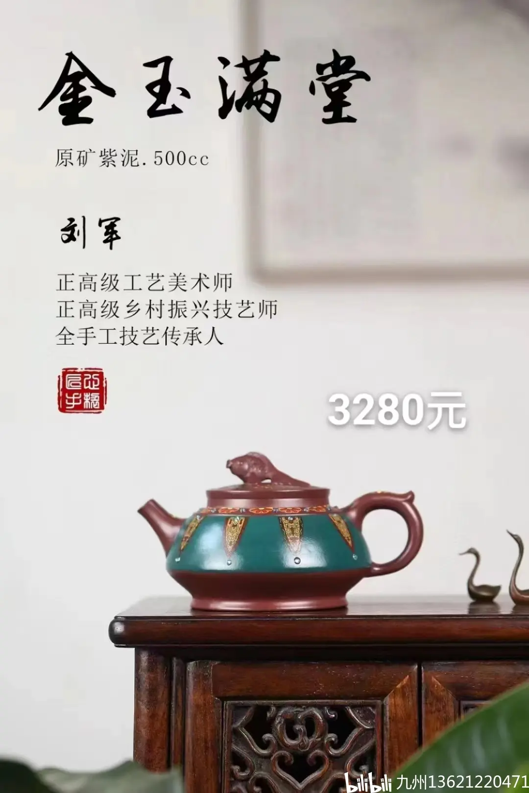 紫砂界知名大师紫砂壶作品欣赏 - 哔哩哔哩