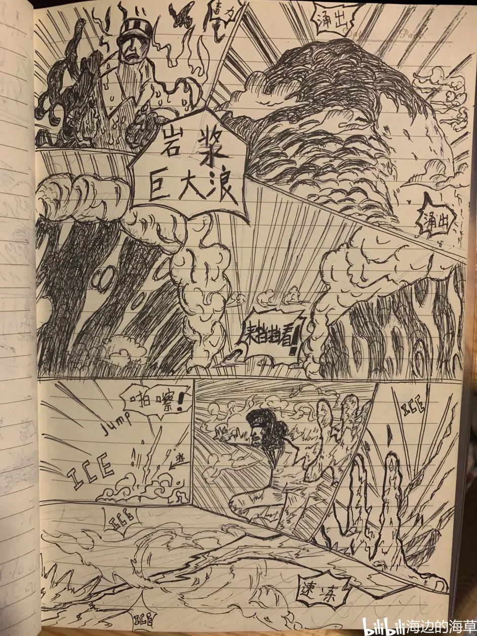 青雉vs赤犬 鬼畜画风 原创剧情 第一弹 哔哩哔哩