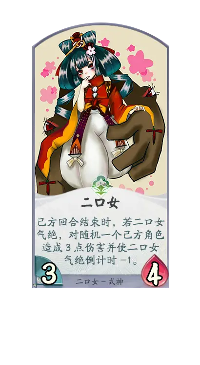 二口女登船 队友 你的颈上有个敌军 哔哩哔哩