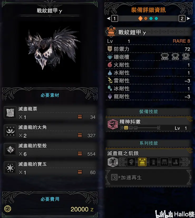 怪物猎人世界 本体上位的一些装备推荐 哔哩哔哩